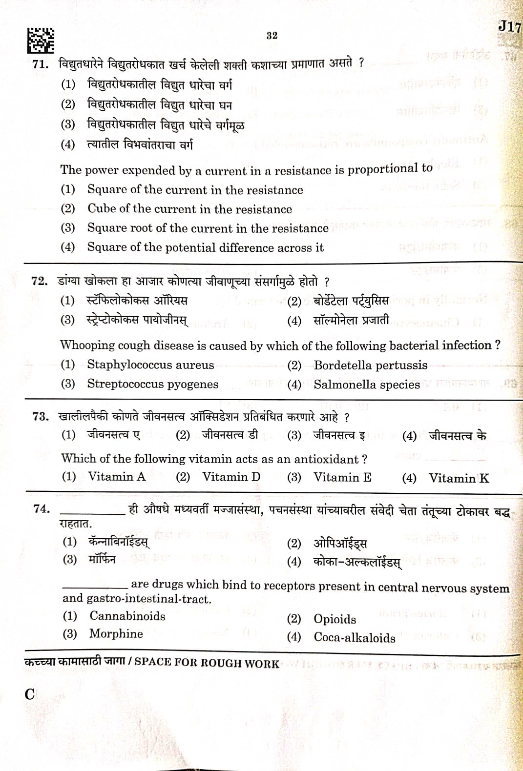 MPSC Non-Gazetted Answer Key 2023