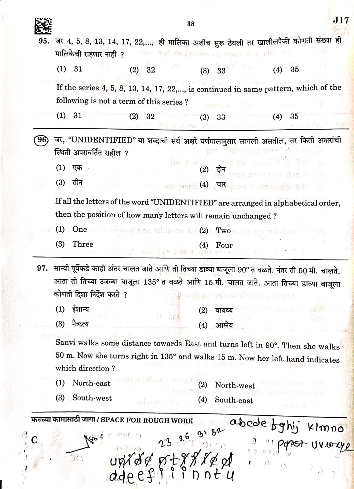 MPSC Non-Gazetted Answer Key 2023