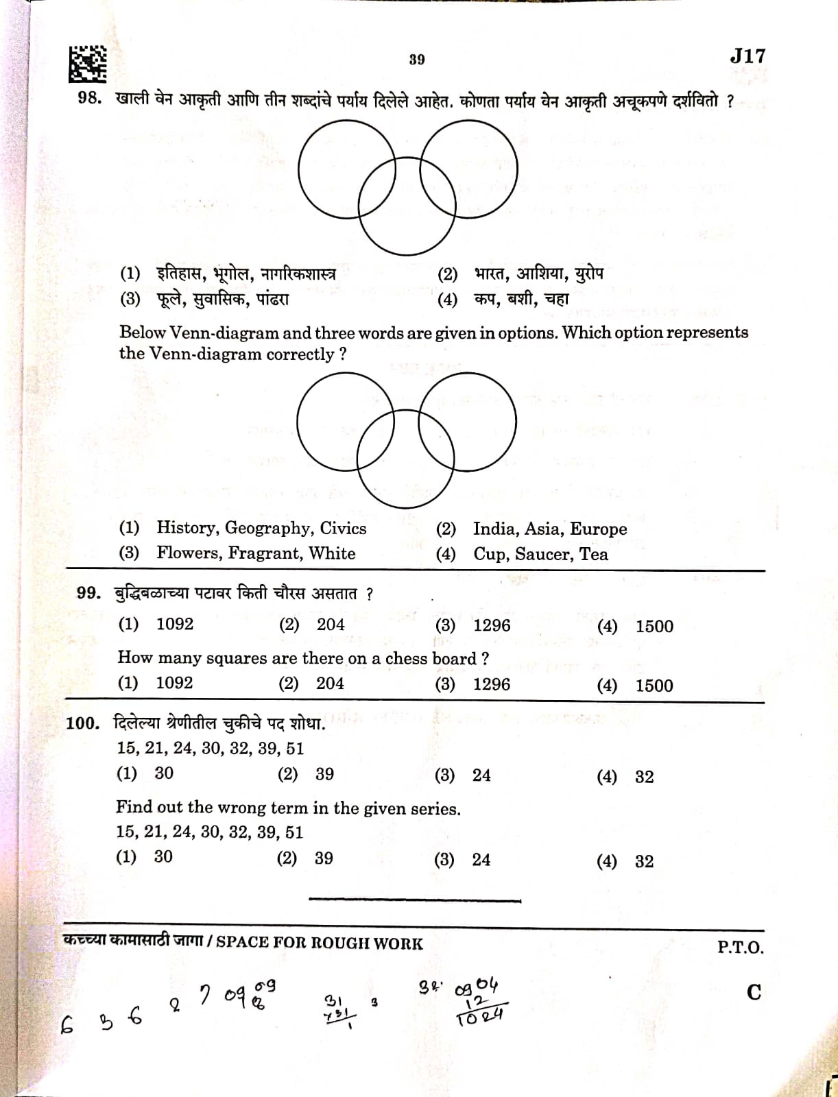 MPSC Non-Gazetted Answer Key 2023