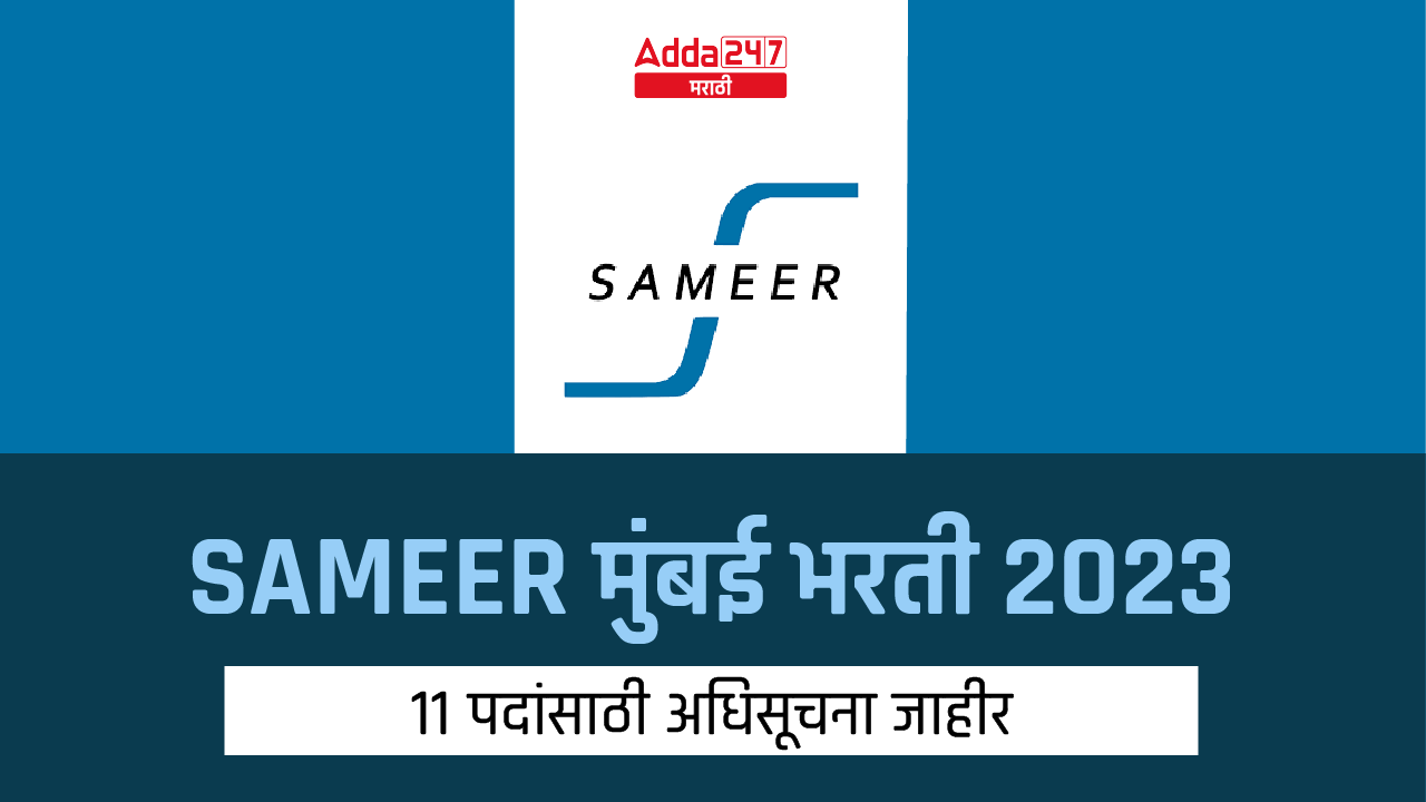 SAMEER Mumbai Recruitment 2023