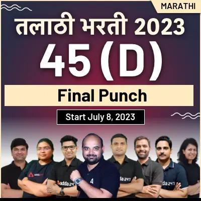 Talathi Bharti 2023 Notification Out for 4657 Vacancies, Check Talathi Bharti Exam Dates, Vacancy Eligibility Criteria_3.1