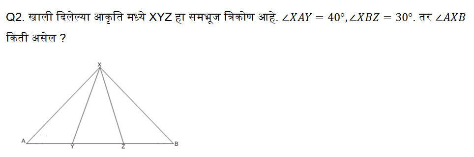 कृषी व वन विभाग परीक्षेसाठी अंकगणिताचे दैनिक क्विझ: 04 जुलै 2023_4.1