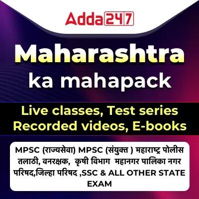 Maharashtra Mapack