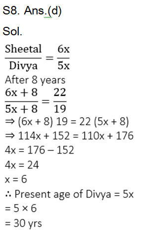 कृषीविभाग भरतीसाठी अंकगणिताचे दैनिक क्विझ : 16 सप्टेंबर 2023_8.1
