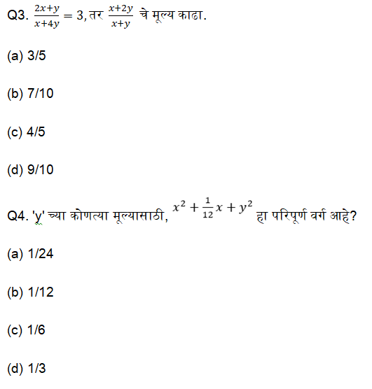 नगरपरिषद भरती परीक्षेसाठी अंकगणिताचे दैनिक क्विझ : 6 ऑक्टोबर 2023_3.1