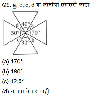 जिल्हा परिषद भरतीसाठी अंकगणिताचे दैनिक क्विझ : 3 नोव्हेंबर 2023_6.1