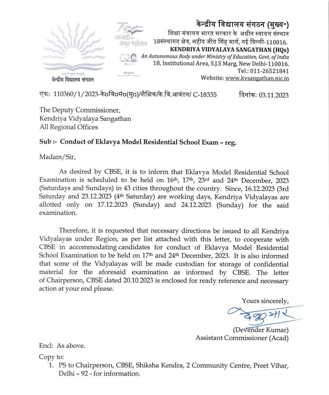 EMRS परीक्षेची तारीख 2023 जाहीर, परीक्षेची तारीख तपासा_4.1