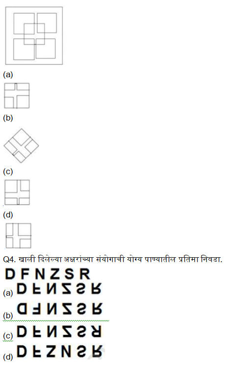 महाराष्ट्र ZP,WRD,Finance department आणि BMC भरतीसाठी बुद्धिमत्ता चाचणी दैनिक क्विझ : 7 नोव्हेंबर 2023_3.1