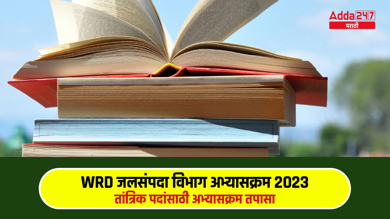 WRD जलसंपदा विभाग अभ्यासक्रम 2023
