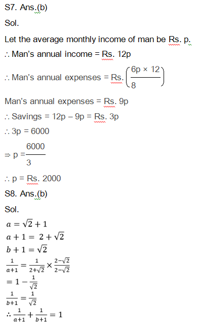 MPSC परीक्षेसाठी अंकगणित चाचणी दैनिक क्विझ:18 नोव्हेंबर 2023_9.1