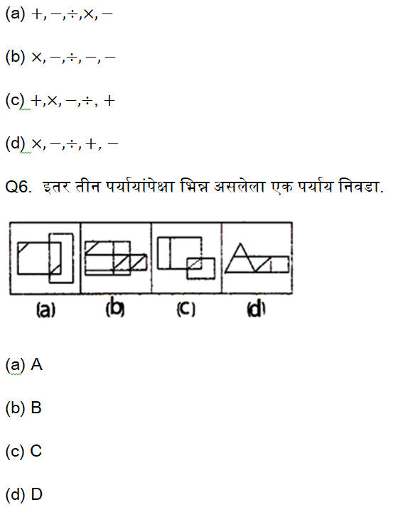 पोलिस भरती परीक्षेसाठी बुद्धिमत्ता चाचणीचे दैनिक क्विझ : 21 नोव्हेंबर 2023_4.1