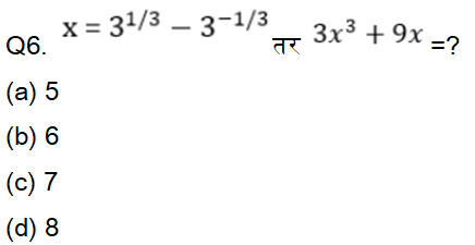पोलिस भरतीसाठी अंकगणित चाचणी दैनिक क्विझ : 22 नोव्हेंबर 2023_4.1