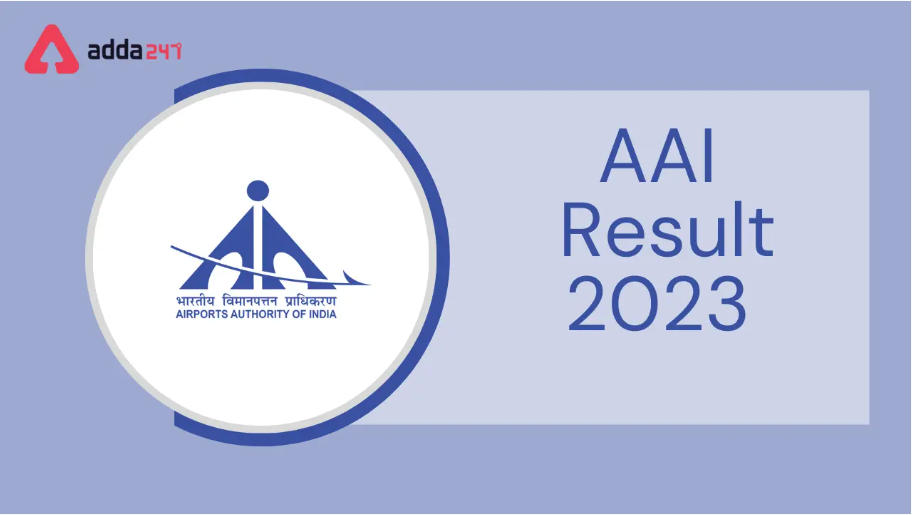 AAI निकाल 2023