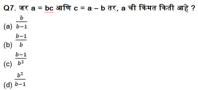 MPSC परीक्षेसाठी अंकगणित चाचणी दैनिक क्विझ: 25 नोव्हेंबर 2023_4.1