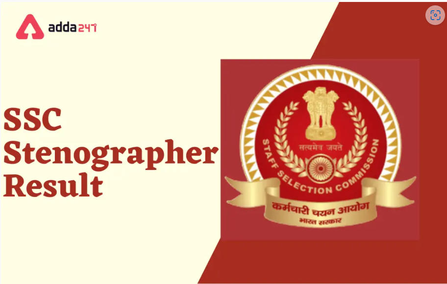 SSC स्टेनोग्राफर निकाल 2023