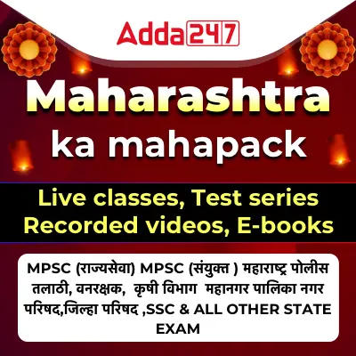 maharashtra ka mahapack