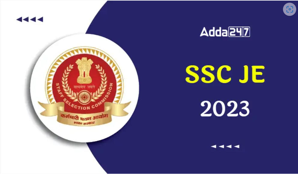 SSC JE 2023 टियर 2 परीक्षेची तारीख