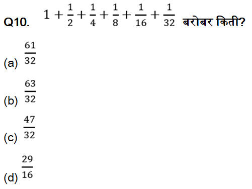 राज्य उत्पादन शुल्क विभाग भरतीसाठी अंकगणित चाचणी दैनिक क्विझ : 1 डिसेंबर 2023_6.1