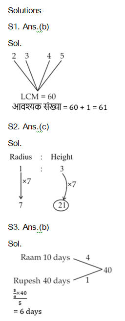 आदिवासी विकास विभाग भरतीसाठी अंकगणित चाचणी दैनिक क्विझ : 6 डिसेंबर 2023_4.1