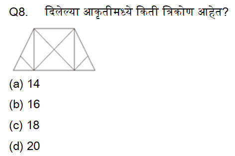 MPSC परीक्षेसाठी बुद्धिमत्ता चाचणीचे दैनिक क्विझ: 9 डिसेंबर 2023_5.1