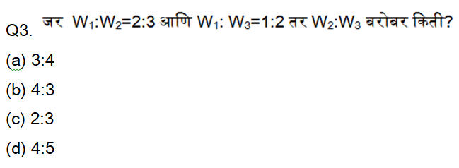 आदिवासी विकास विभाग भरतीसाठी अंकगणित चाचणी दैनिक क्विझ : 9 डिसेंबर 2023_3.1