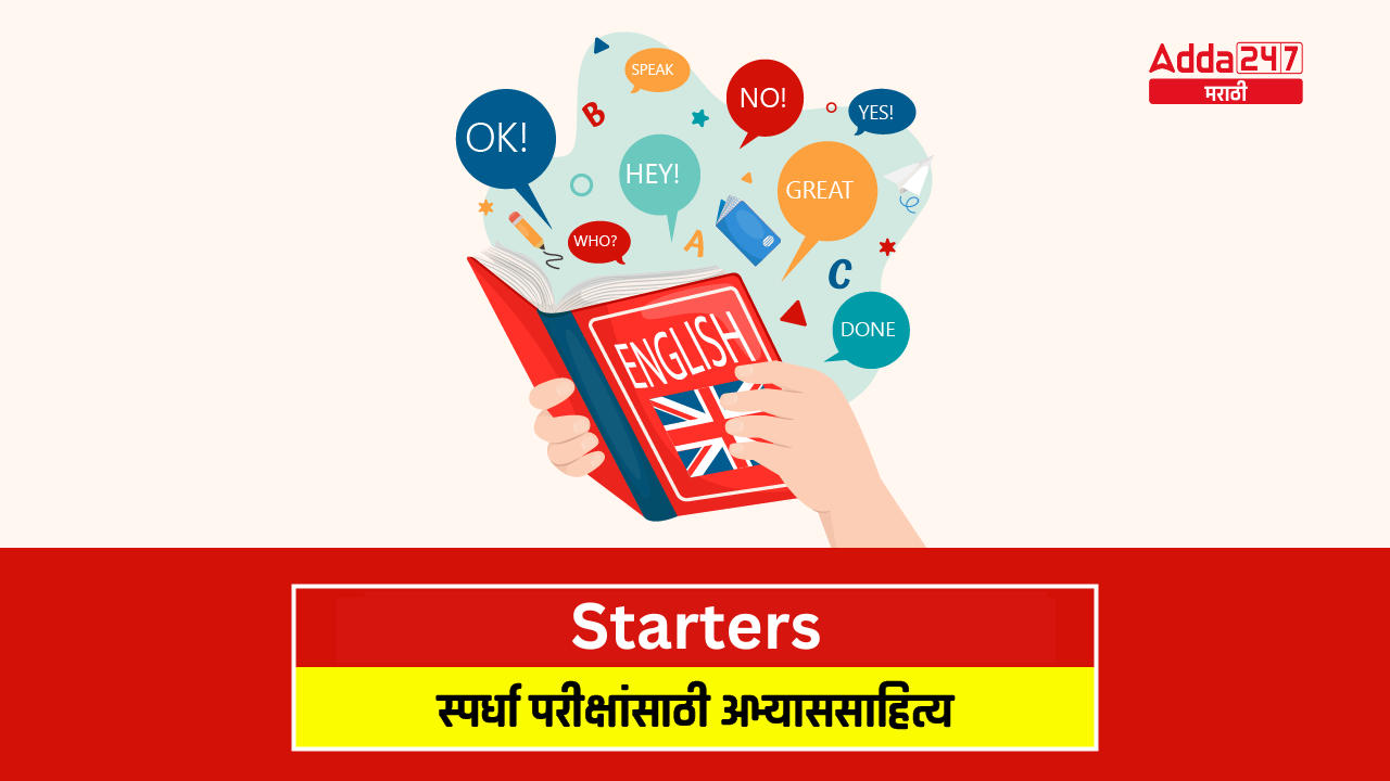 Starters