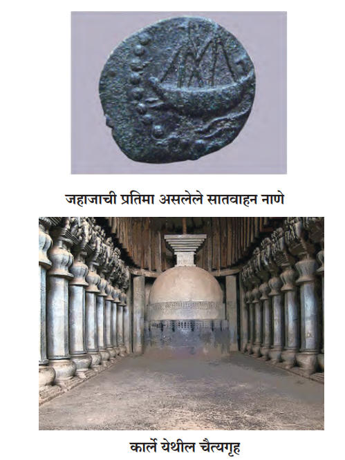 Satavahana dynasty | सातवाहन कालखंड : MPSC भरती परीक्षा 2024 अभ्यास साहित्य_4.1