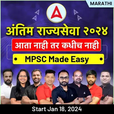 भारताच्या क्षेपणास्त्रांची यादी | List of Missiles of India : MPSC Gazetted Civil Services Exam 2024 अभ्यास साहित्य_9.1