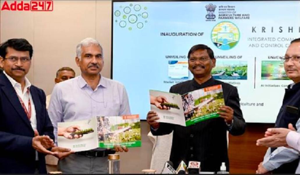 Union Minister Arjun Munda Inaugurates Agriculture Integrated Command and Control Center | केंद्रीय मंत्री अर्जुन मुंडा यांनी कृषी एकात्मिक कमांड आणि कंट्रोल सेंटरचे उद्घाटन केले