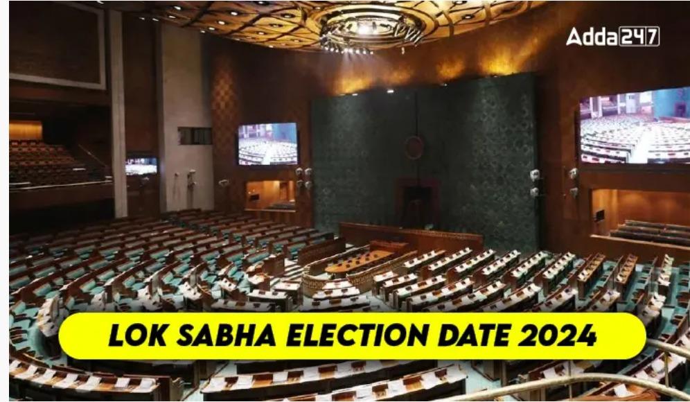 लोकसभा निवडणुकीची तारीख 2024 जाहीर, राज्यवार तारखा तपासा
