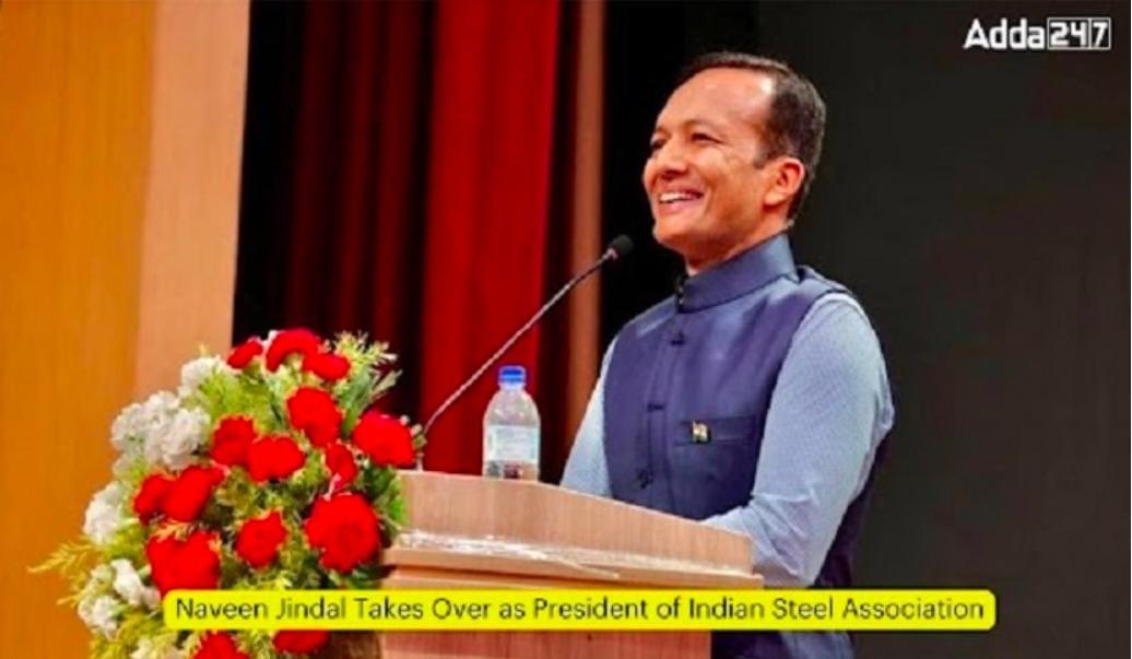 Naveen Jindal Takes Over as President of Indian Steel Association | नवीन जिंदाल यांनी इंडियन स्टील असोसिएशनचे अध्यक्षपद स्वीकारले