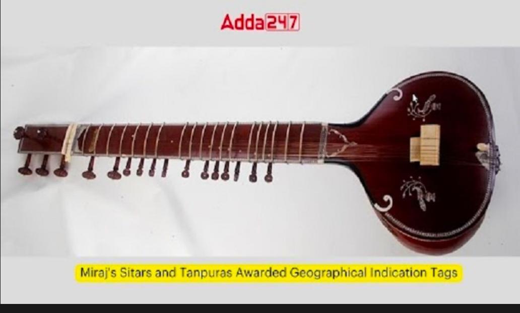 Miraj's Sitars and Tanpuras Awarded Geographical Indication Tags | मिरजेच्या सितार आणि तानपुरा यांना भौगोलिक संकेत टॅग मिळाले