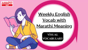 Weekly English Vocab 19 to 24 August 2024 | Download Free PDF