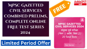 MPSC Gazetted Civil Services Combined Prelims, Complete Online FREE Test Series 2024 By Adda247, Limited Period Offer