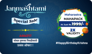 Janmashtami Special Sale, Maharashtra Mahapack @1999 Rs, Plus 2X Validity