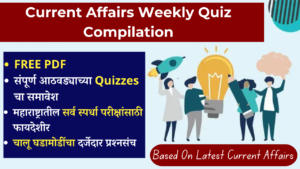 Current Affairs Weekly Quiz Compilation | Download Free PDF