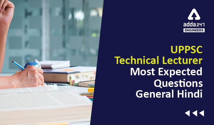 UPPSC-Technical-Lecturer-Most-Expected-Questions-General-Hindi-01