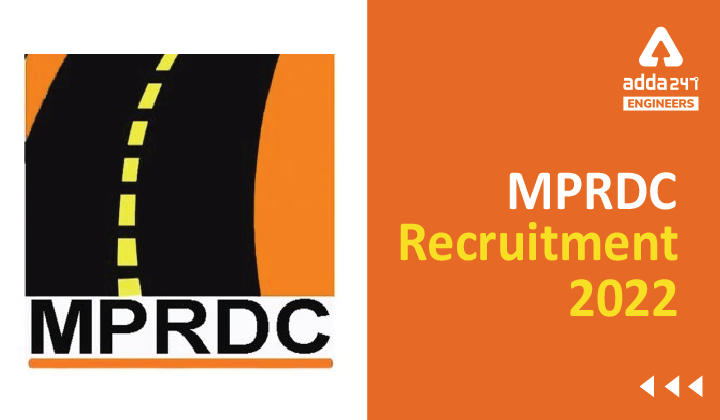 MPRDC Recruitment 2022