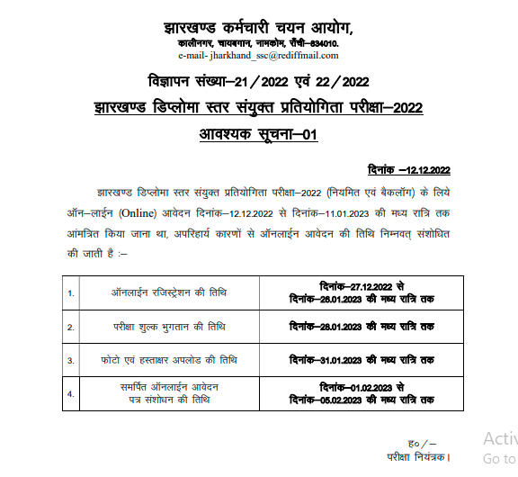 Govt. Job Notification