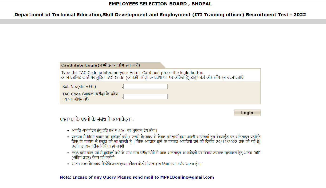 MPPEB ITI Training Officer Answer Key 2022