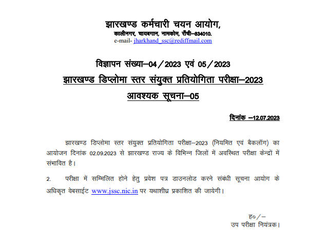 jssc je exam date 2023