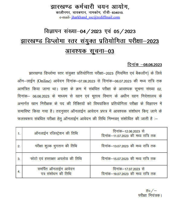 JSSC JE Form Filling Date Extended Notice