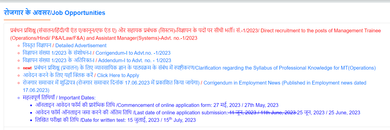 MSTC Exam Date 2023