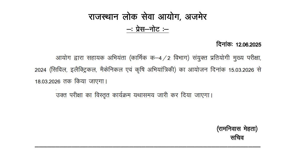RPSC AE Exam Date 2025 Out, Check Complete Exam Schedule For 1014 Posts 3 RPSC AE Exam Date