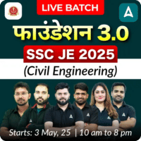 ssc je 2025