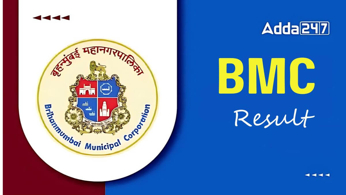 BMC JE Result 2025