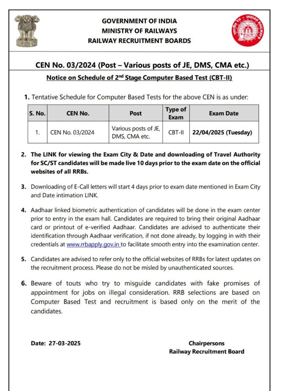 RRB JE 2025 Latest Updates Check Important Dates