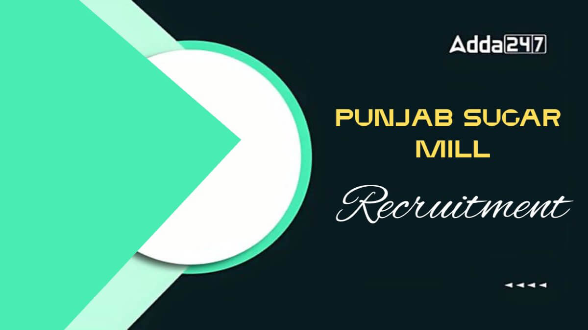 Punjab Sugar Mill Recruitment 2025