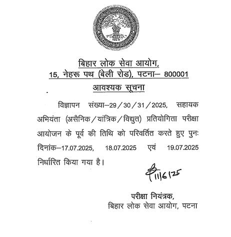 Govt. Job Notification