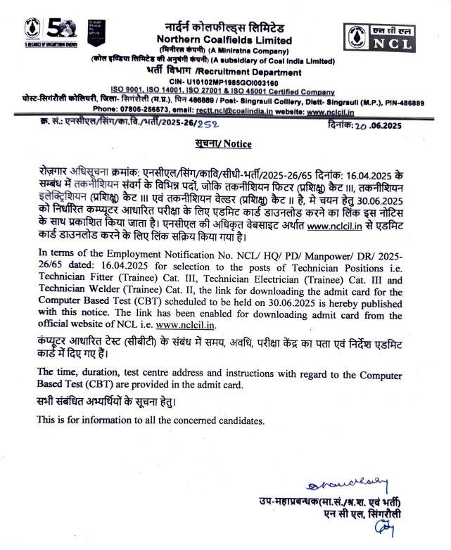 NCL Admit Card 2025